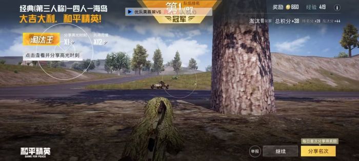 和平精英辅助 - 多功能自瞄透视 - 免费下载极速更新